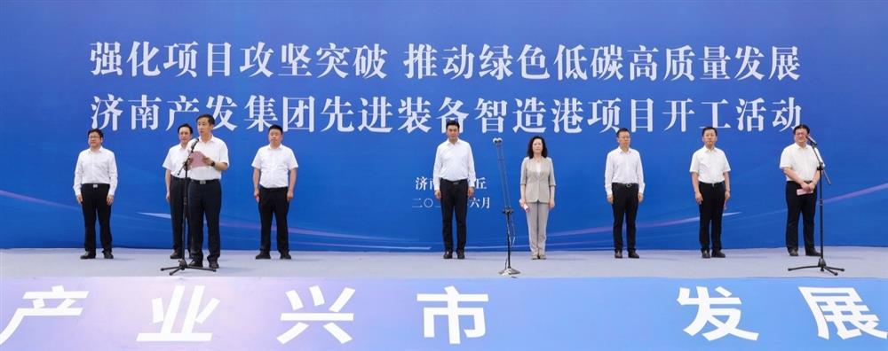 全力推進項目攻堅突破！濟南產(chǎn)發(fā)集團先進裝備智造港項目今日開工