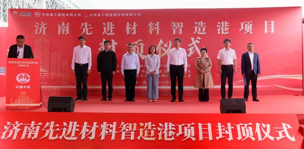 百日攻堅，今日封頂！ 濟南產(chǎn)發(fā)集團先進材料智造港項目 主體封頂