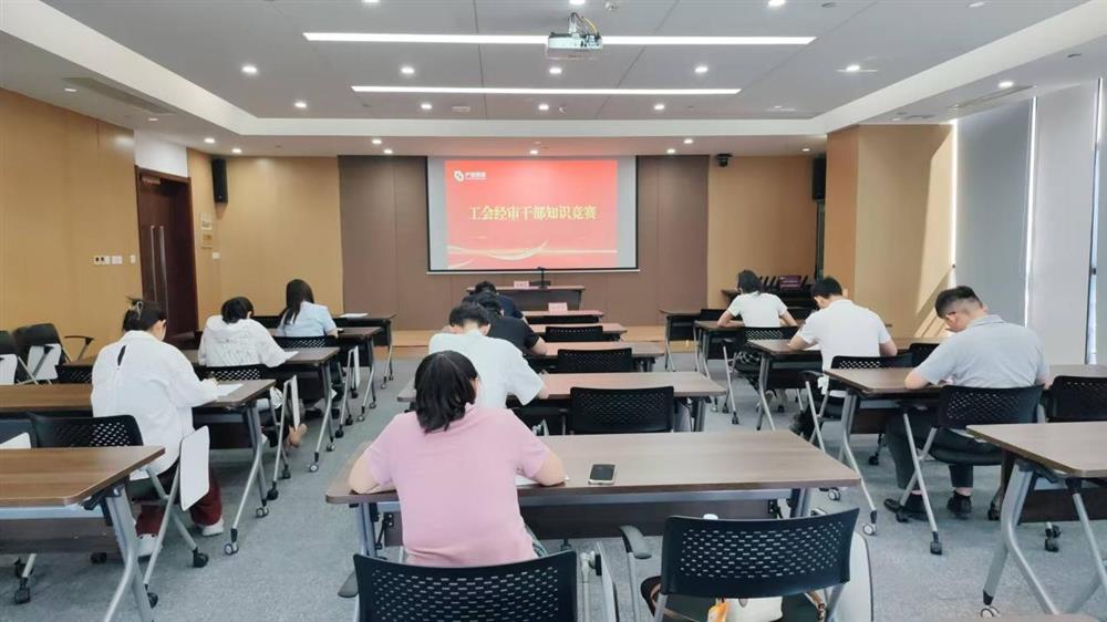 以賽促學(xué)強(qiáng)本領(lǐng)！ 產(chǎn)發(fā)集團(tuán)開展工會(huì)經(jīng)審業(yè)務(wù)技能競(jìng)賽