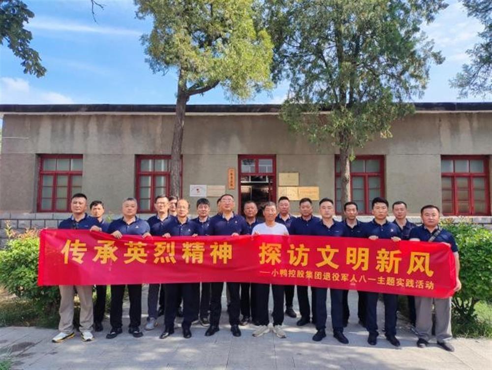 退伍不褪色 國企踐初心！產(chǎn)發(fā)集團(tuán) 組織開展“八一”建軍節(jié)系列主題活動